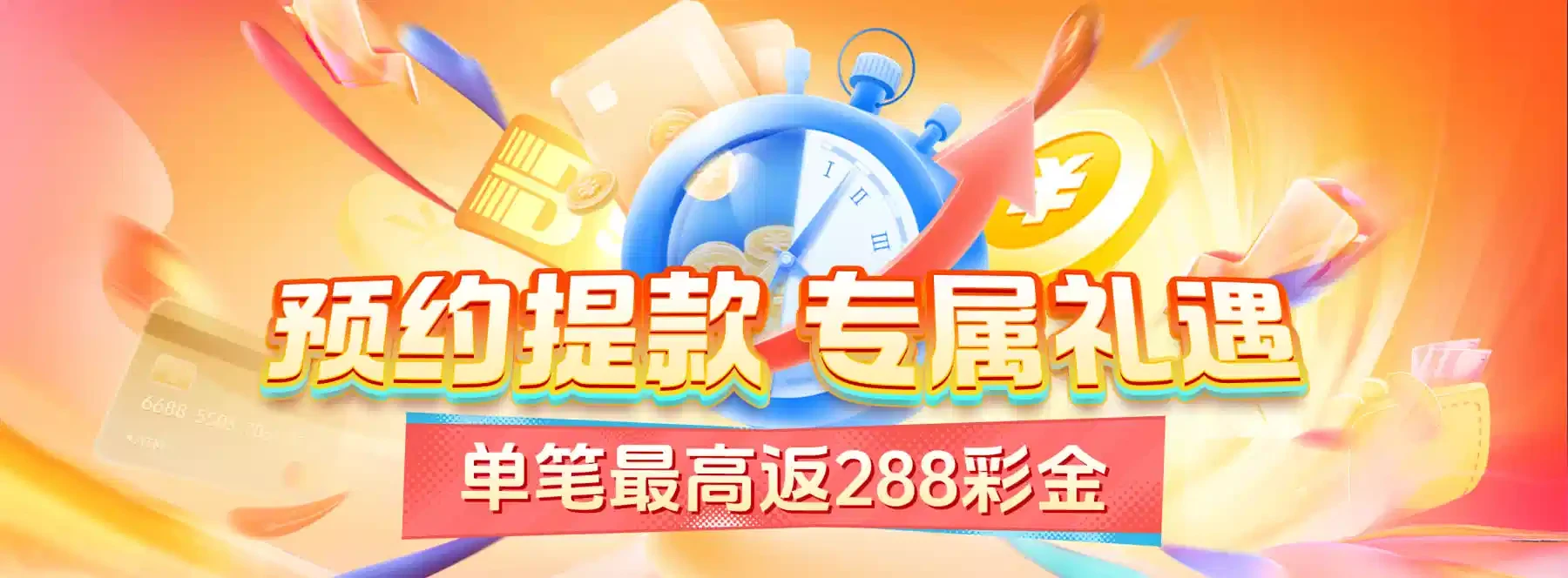 轮播图4主题视觉素材